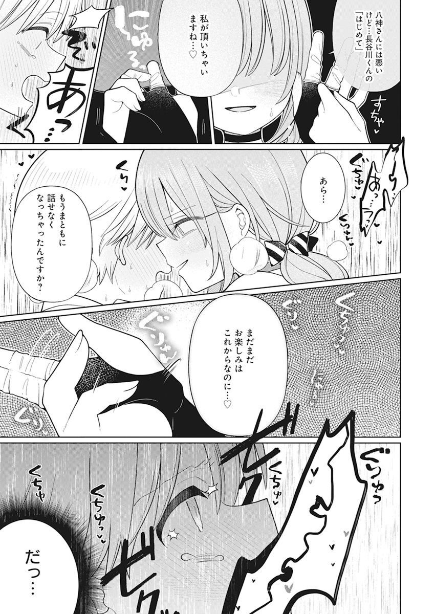 4000倍の男 Chap 29 - Next Chap 30