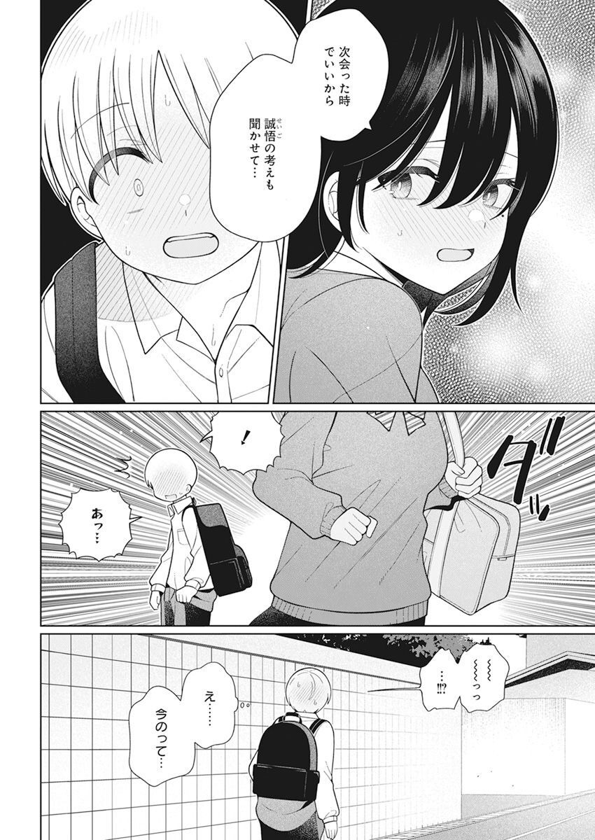 4000倍の男 Chap 29 - Next Chap 30