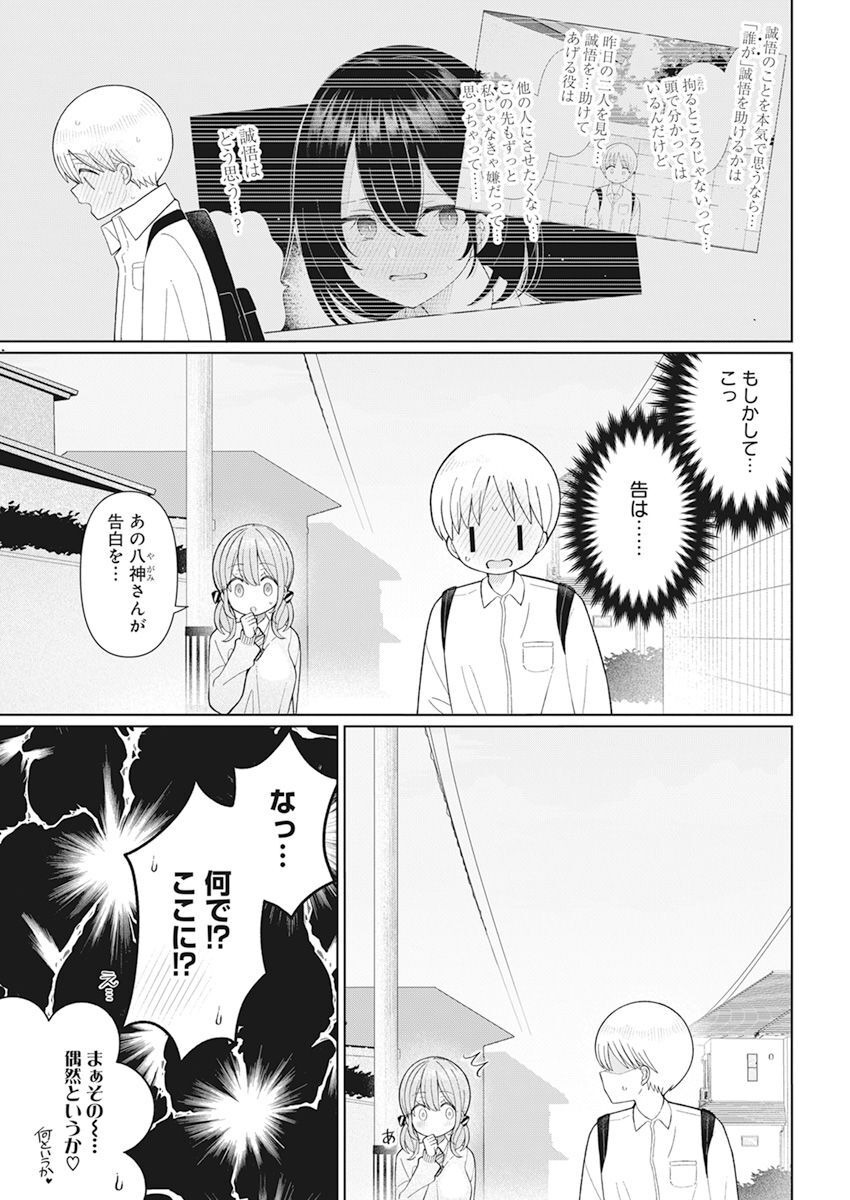 4000倍の男 Chap 29 - Next Chap 30