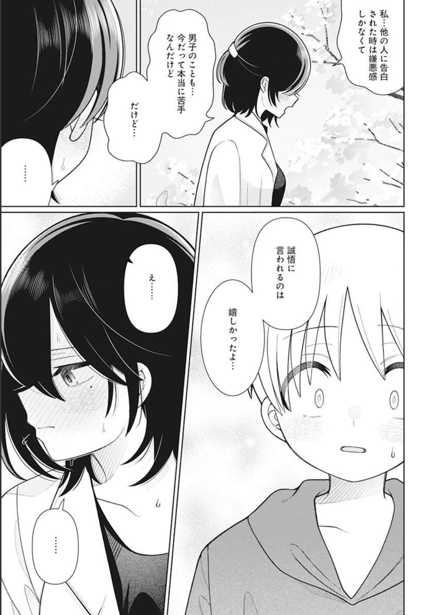 4000倍の男 Chap 30 - Next Chap 31