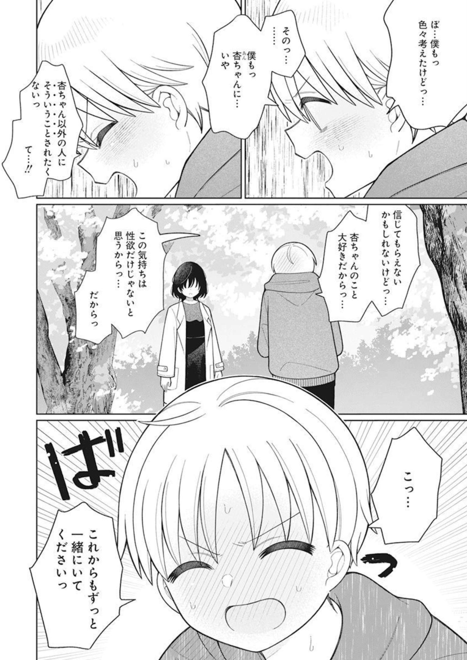 4000倍の男 Chap 30 - Next Chap 31