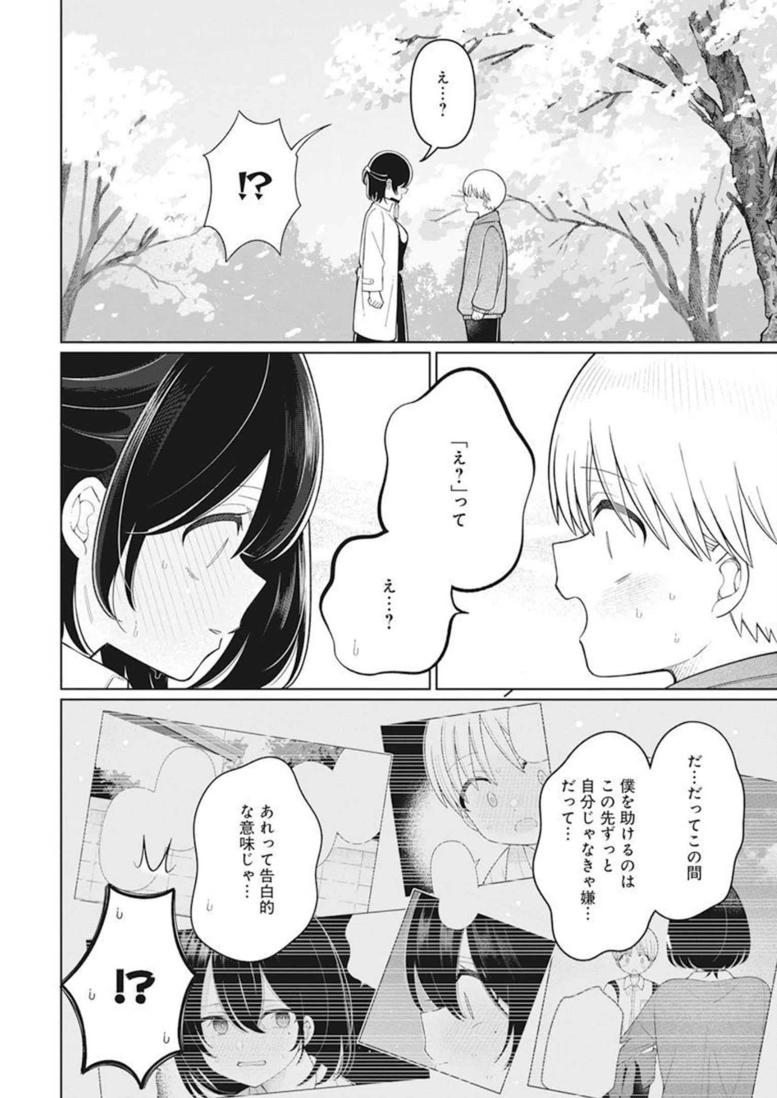 4000倍の男 Chap 30 - Next Chap 31