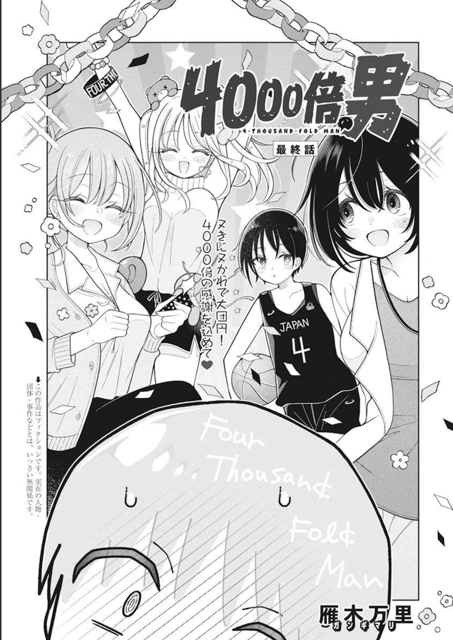 4000倍の男 Chap 30 - Next Chap 31