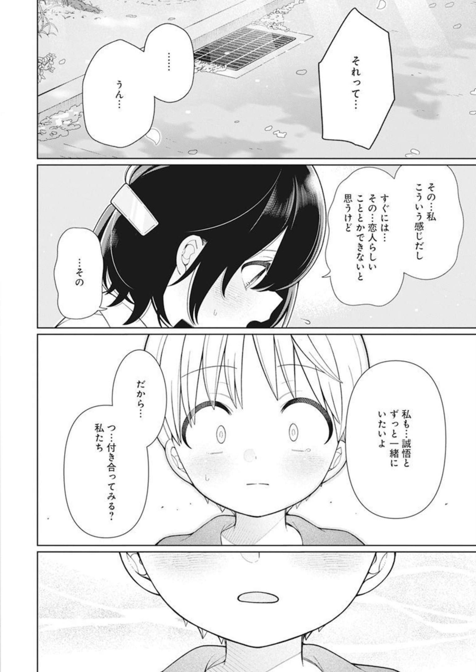 4000倍の男 Chap 30 - Next Chap 31