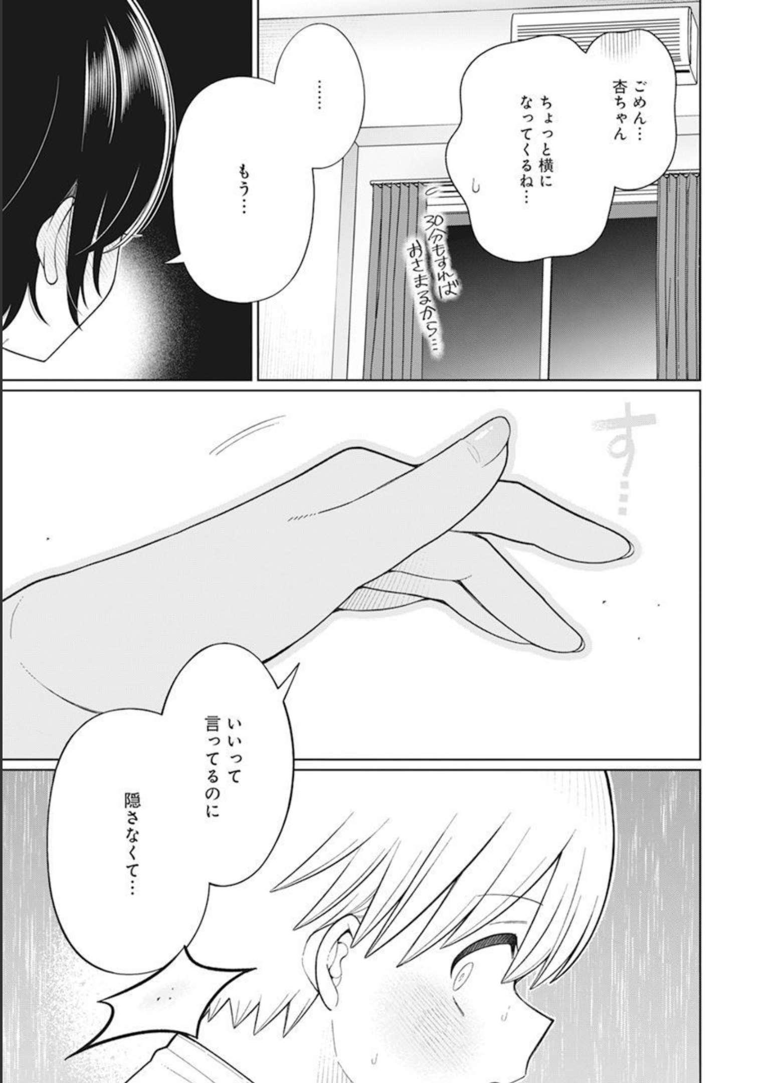 4000倍の男 Chap 30 - Next Chap 31