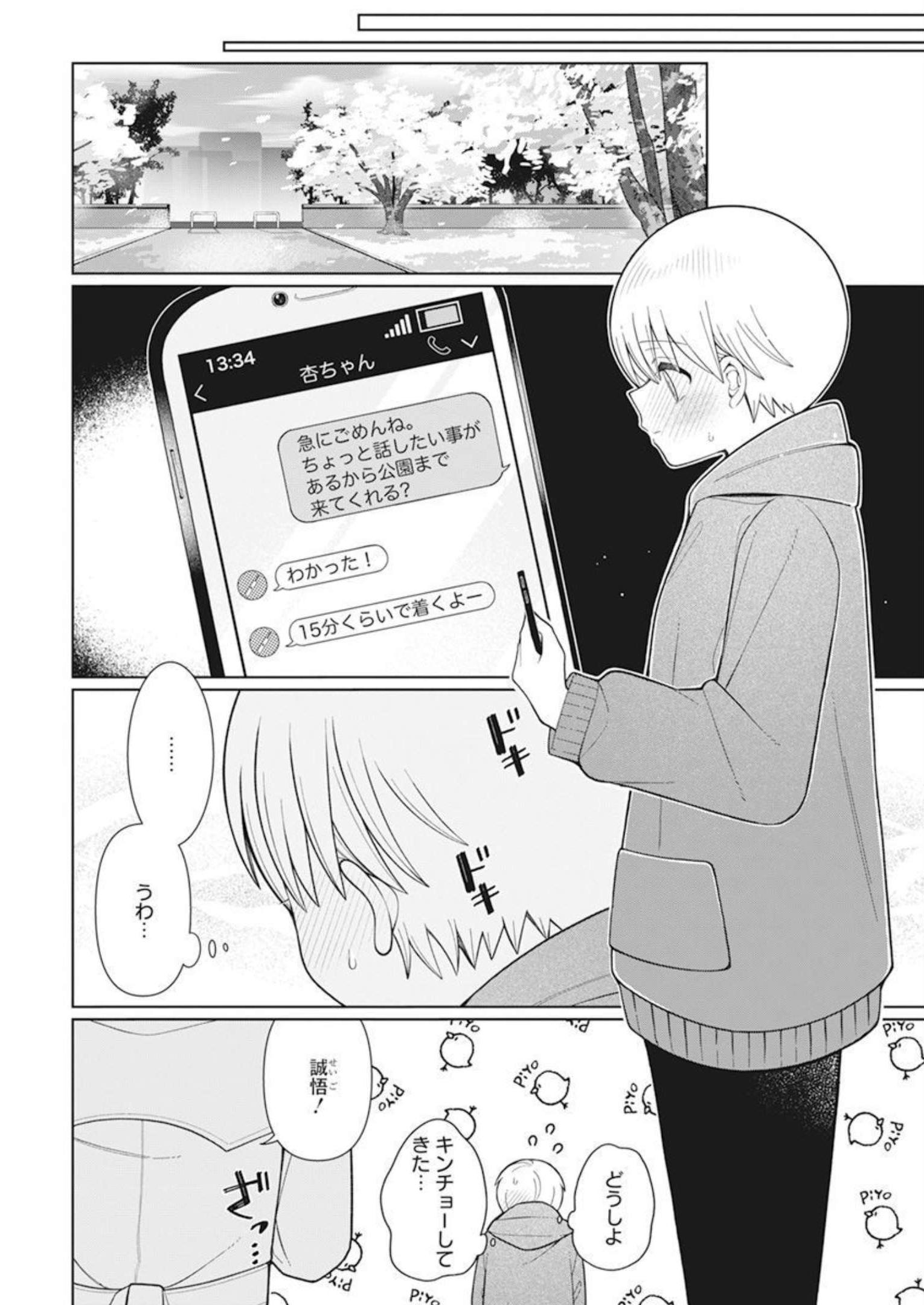 4000倍の男 Chap 30 - Next Chap 31