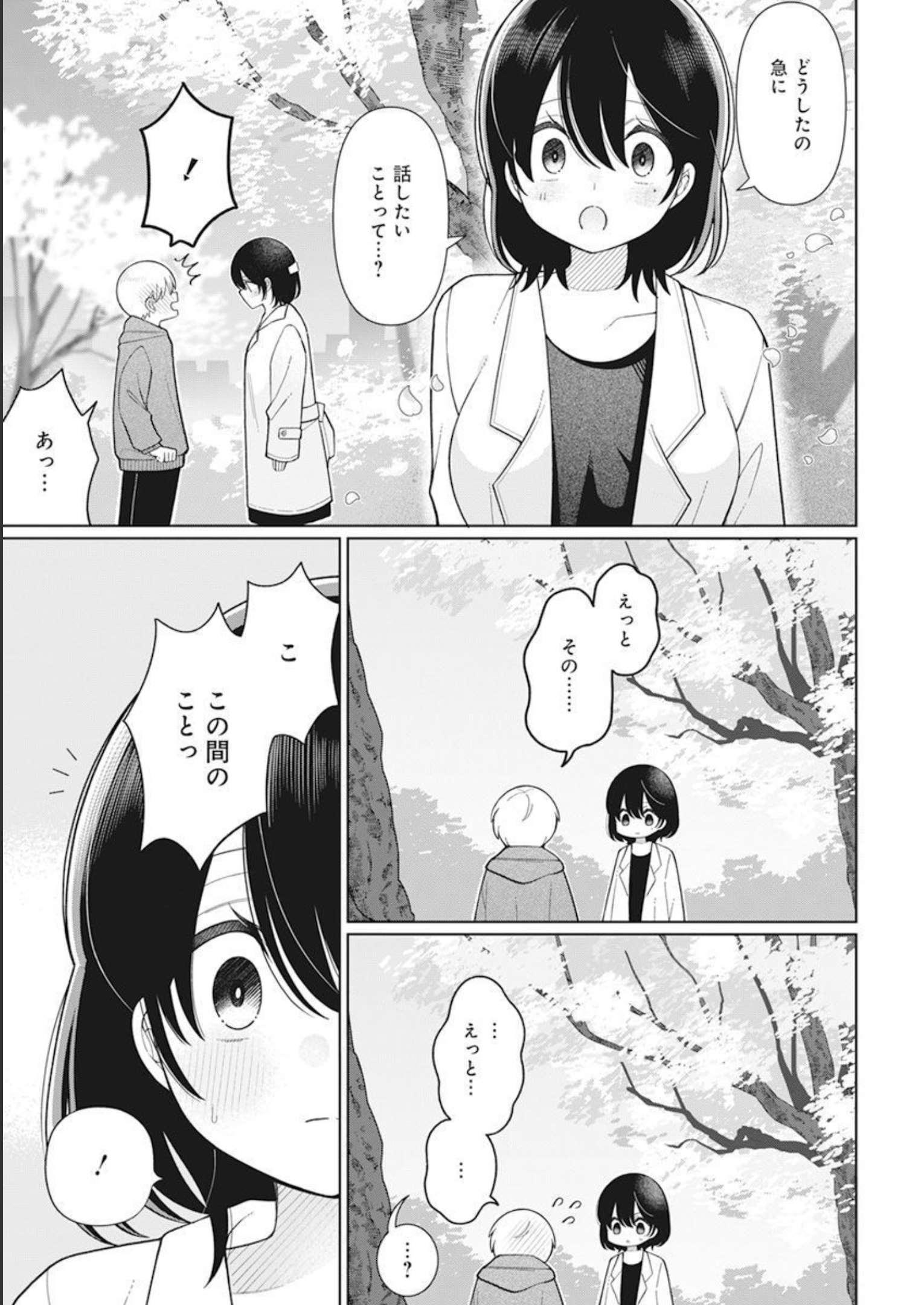 4000倍の男 Chap 30 - Next Chap 31