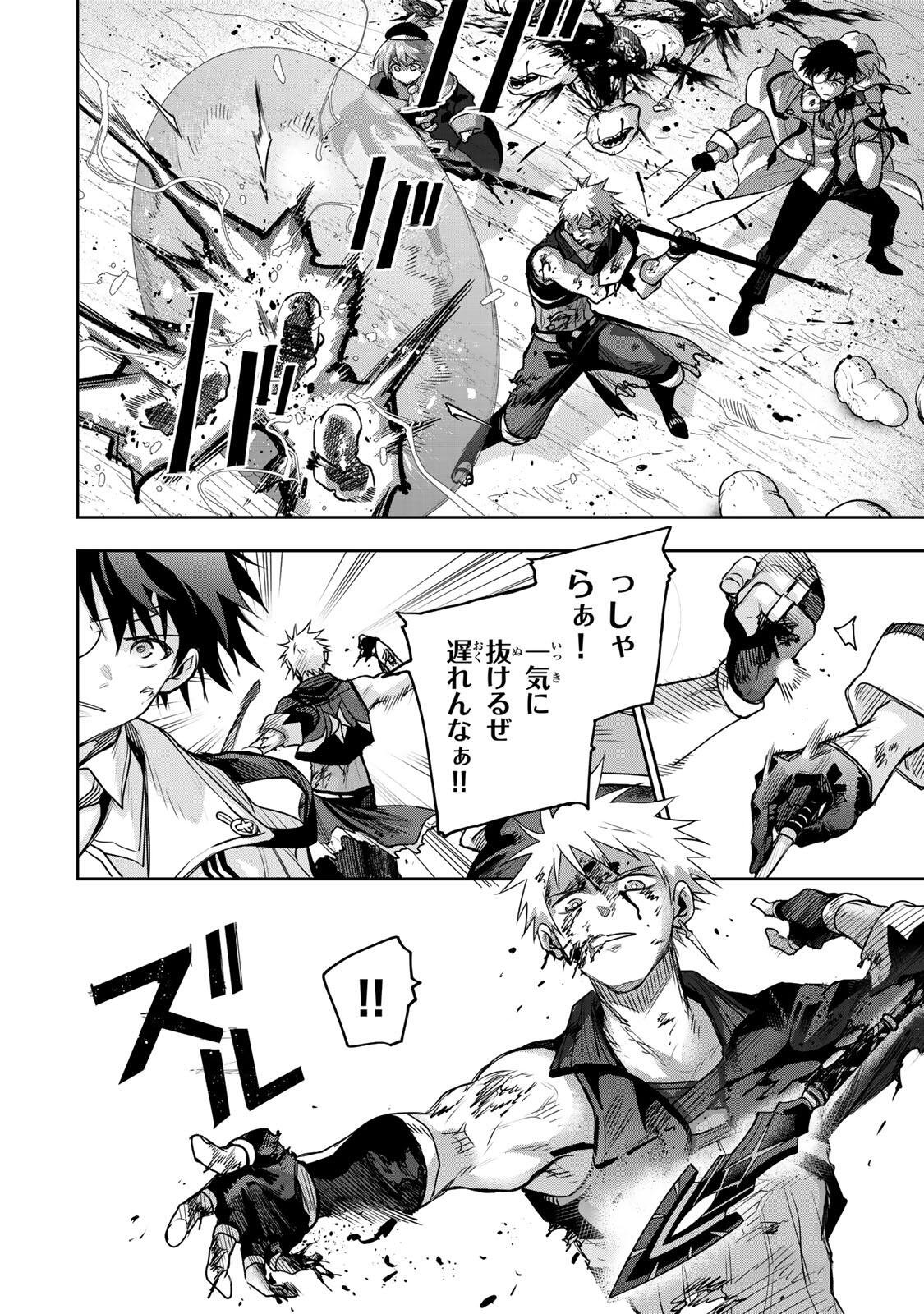 Mikata ga Yowasugite Hojo Mahou ni Tesshiteita Kyuutei Mahoushi, Tsuihou Sarete Saikyou wo Mezashimasu Chap 199 - Next Chap 200