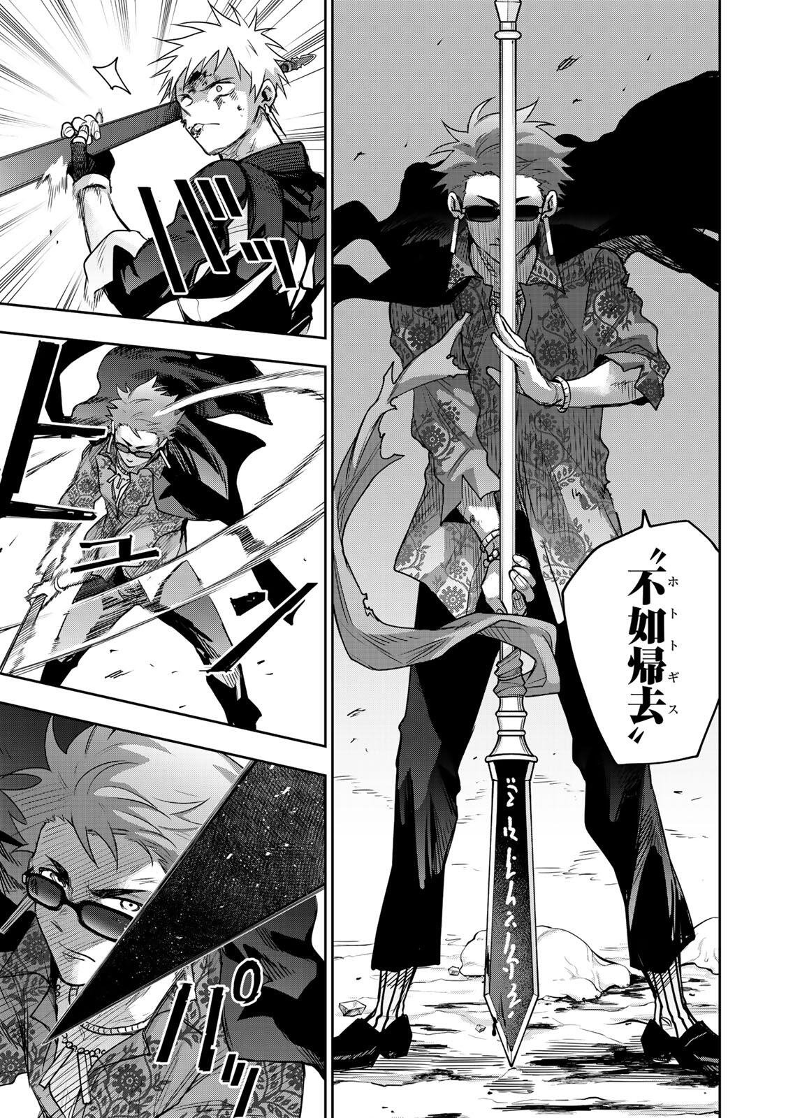 Mikata ga Yowasugite Hojo Mahou ni Tesshiteita Kyuutei Mahoushi, Tsuihou Sarete Saikyou wo Mezashimasu Chap 199 - Next Chap 200