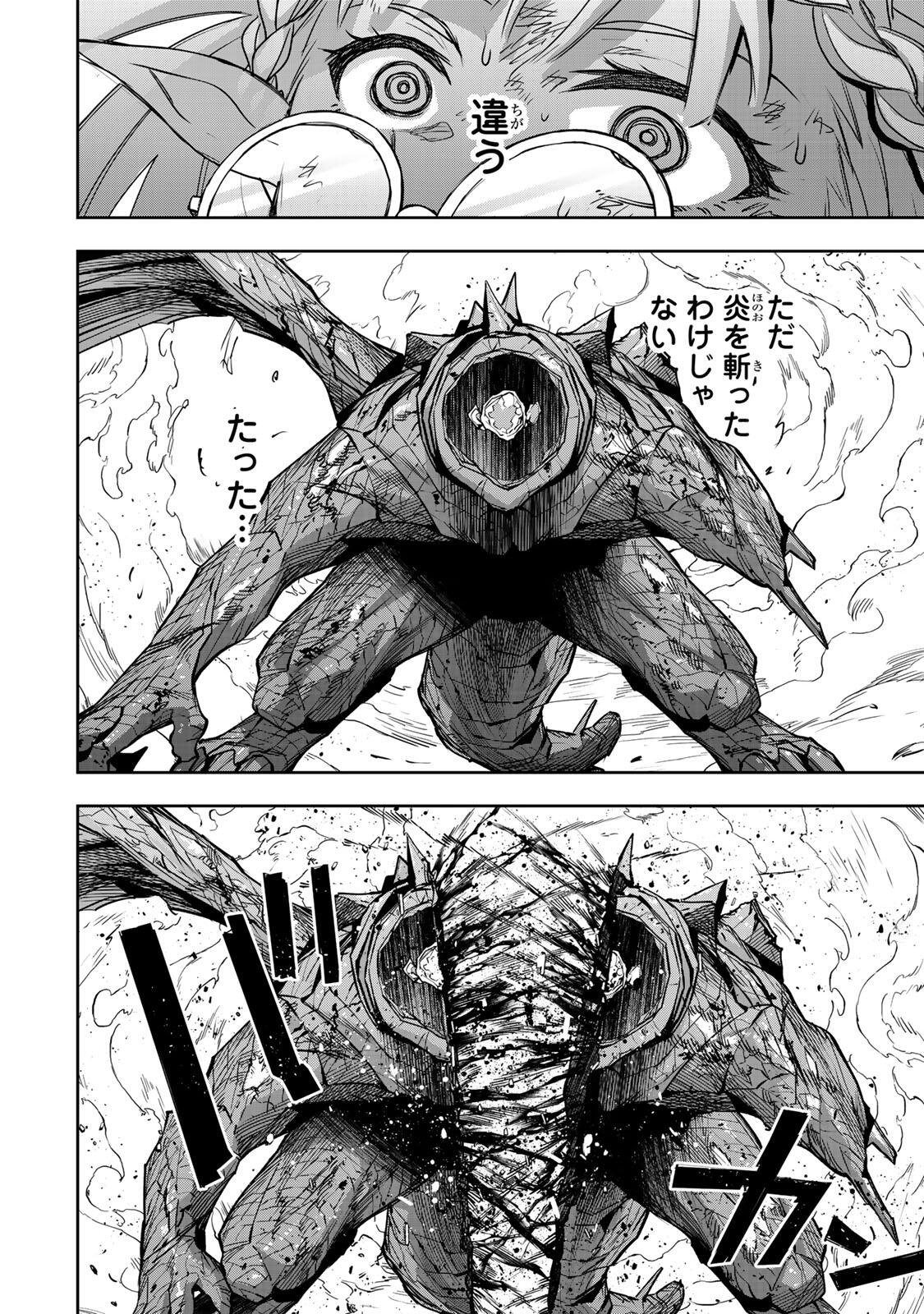 Mikata ga Yowasugite Hojo Mahou ni Tesshiteita Kyuutei Mahoushi, Tsuihou Sarete Saikyou wo Mezashimasu Chap 204 - Next Chap 205