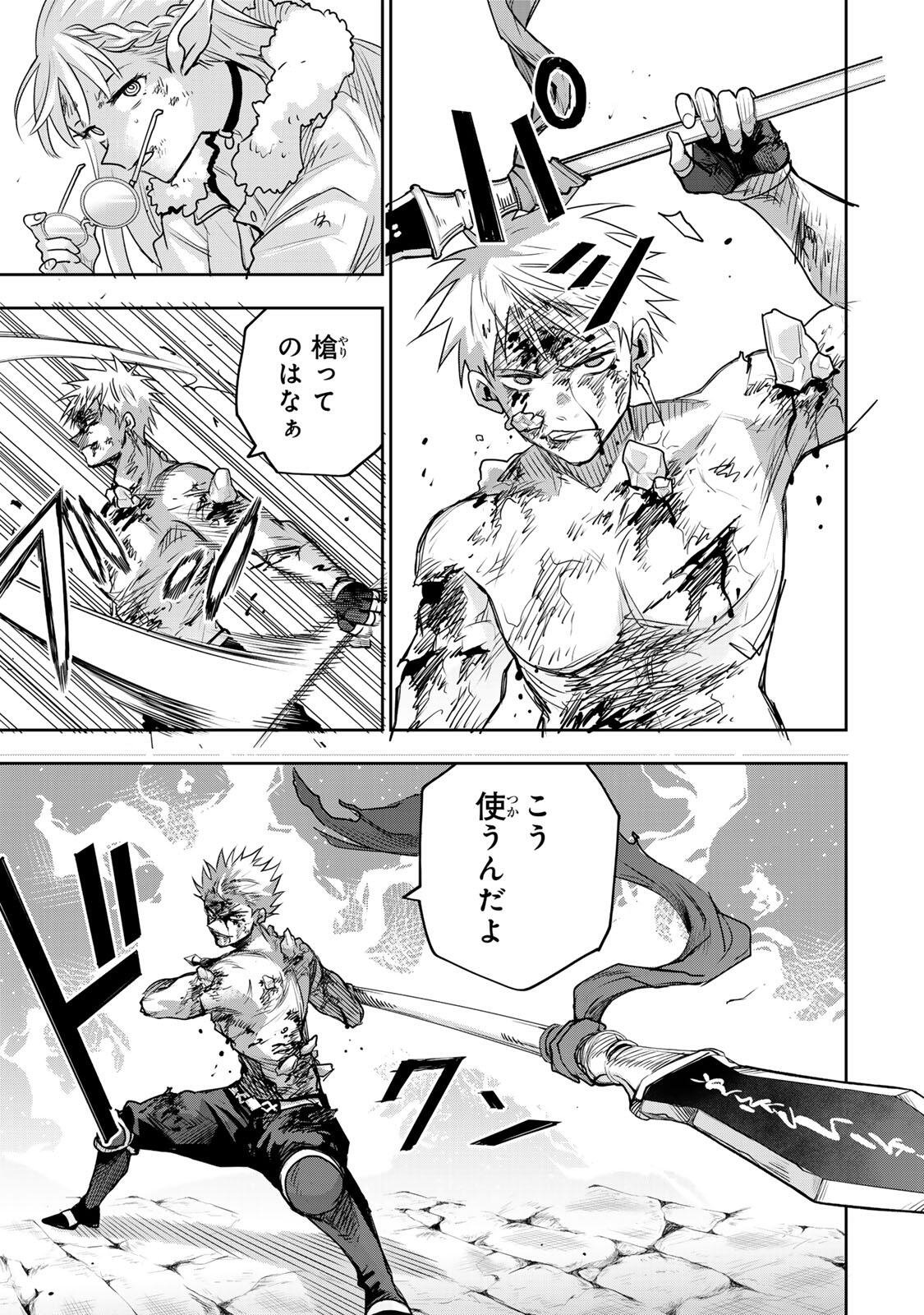 Mikata ga Yowasugite Hojo Mahou ni Tesshiteita Kyuutei Mahoushi, Tsuihou Sarete Saikyou wo Mezashimasu Chap 204 - Next Chap 205