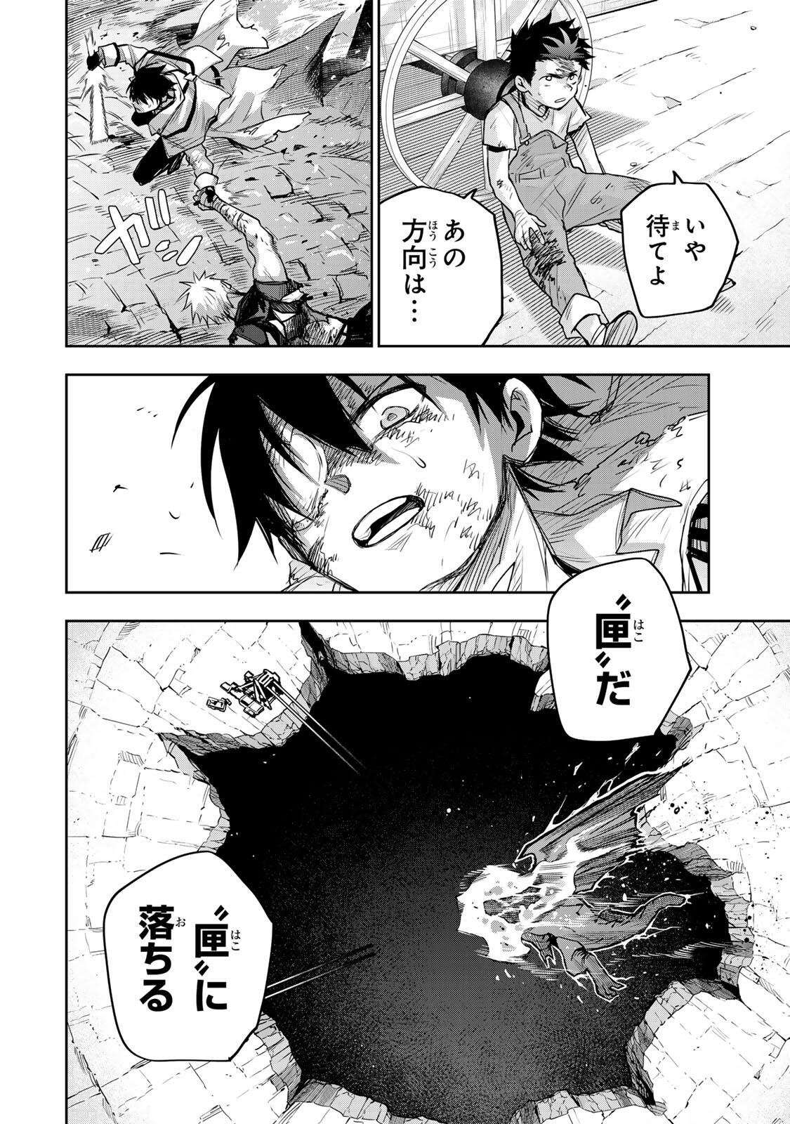 Mikata ga Yowasugite Hojo Mahou ni Tesshiteita Kyuutei Mahoushi, Tsuihou Sarete Saikyou wo Mezashimasu Chap 204 - Next Chap 205