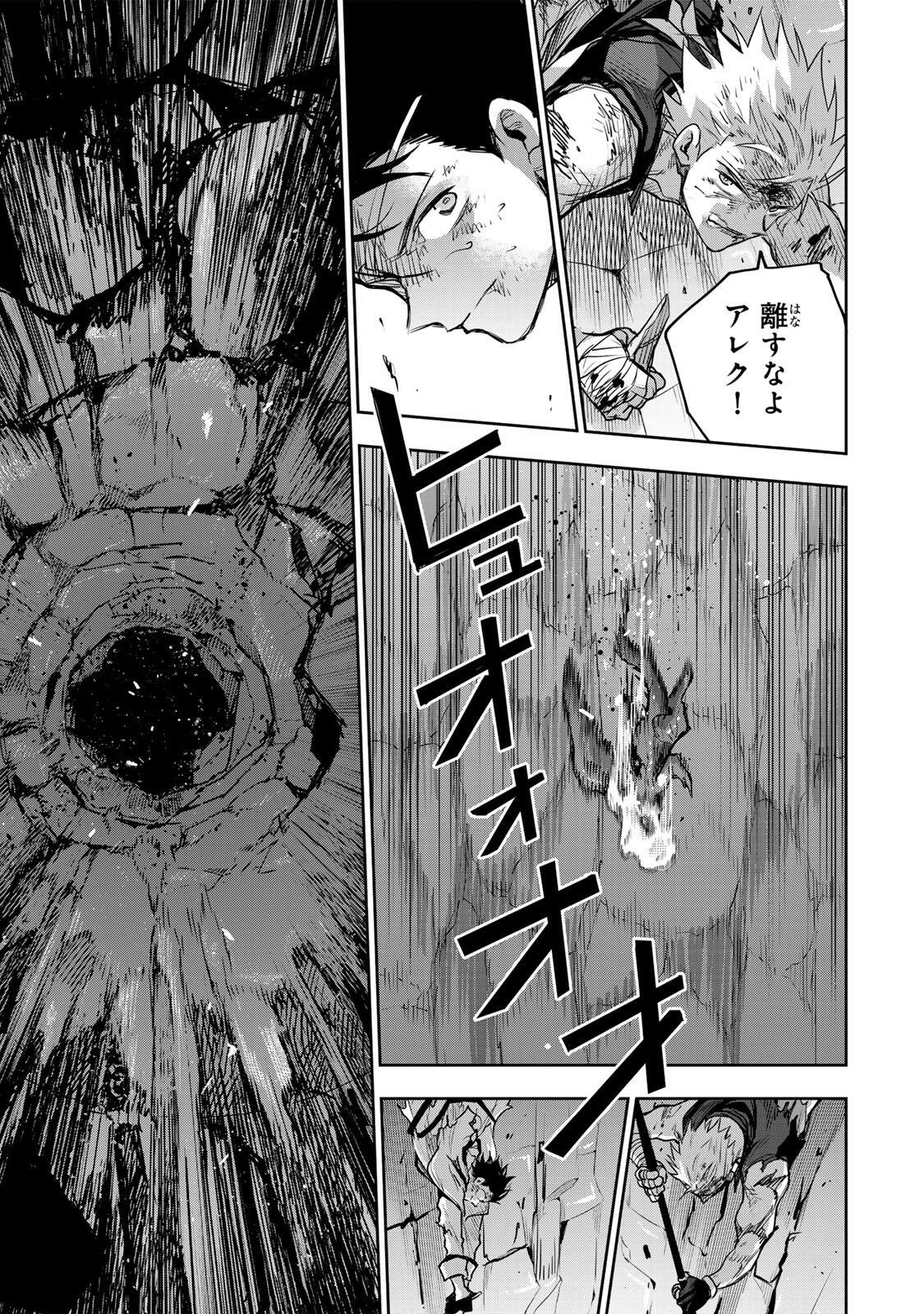 Mikata ga Yowasugite Hojo Mahou ni Tesshiteita Kyuutei Mahoushi, Tsuihou Sarete Saikyou wo Mezashimasu Chap 204 - Next Chap 205