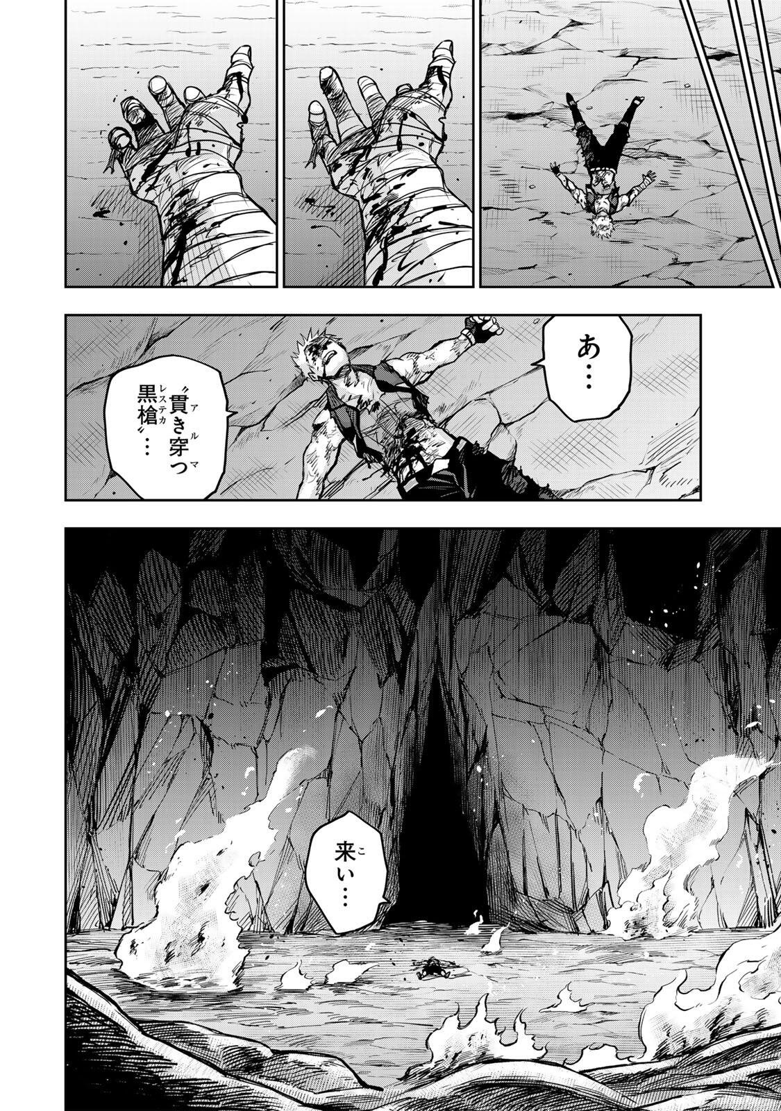 Mikata ga Yowasugite Hojo Mahou ni Tesshiteita Kyuutei Mahoushi, Tsuihou Sarete Saikyou wo Mezashimasu Chap 204 - Next Chap 205