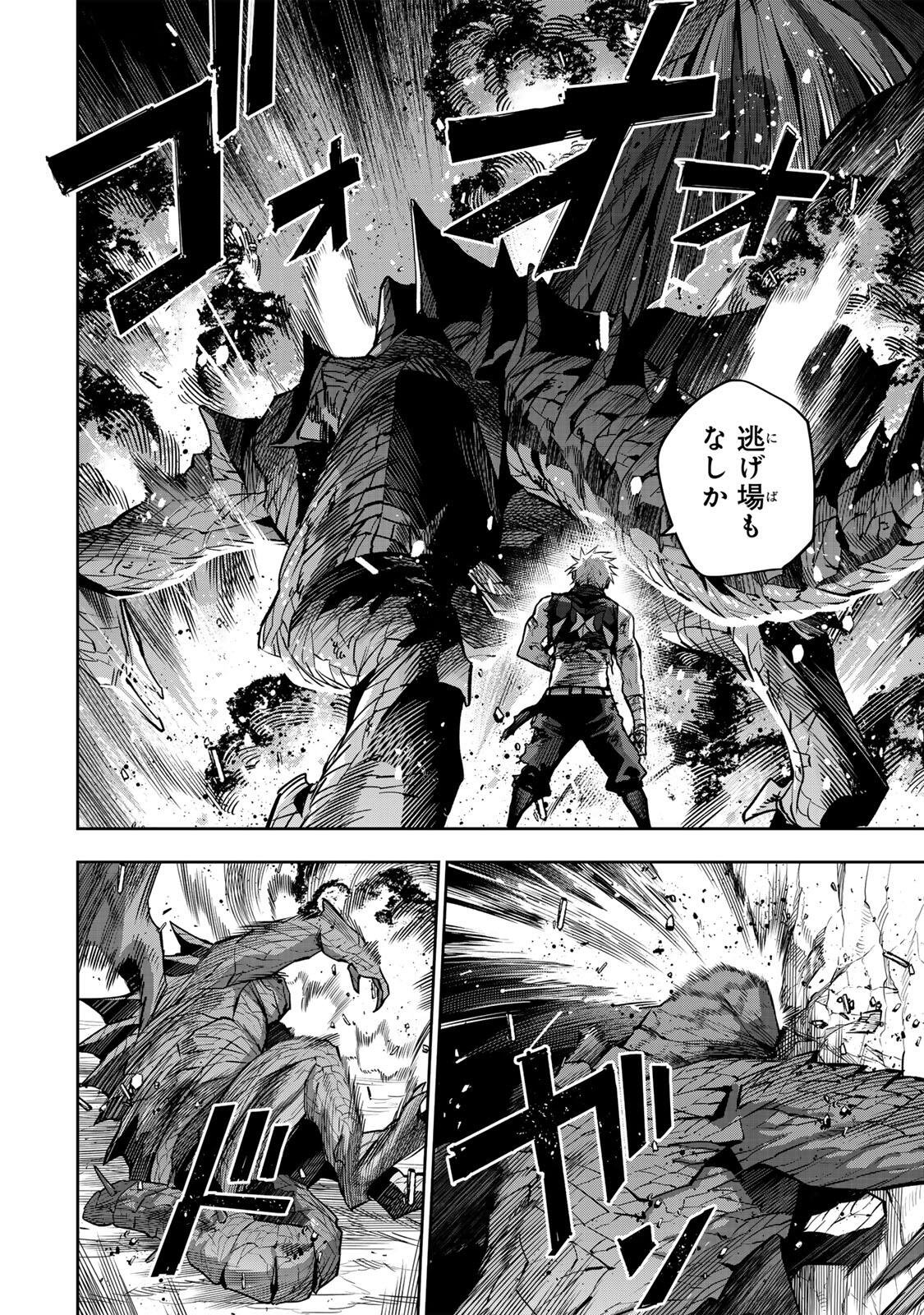 Mikata ga Yowasugite Hojo Mahou ni Tesshiteita Kyuutei Mahoushi, Tsuihou Sarete Saikyou wo Mezashimasu Chap 204 - Next Chap 205