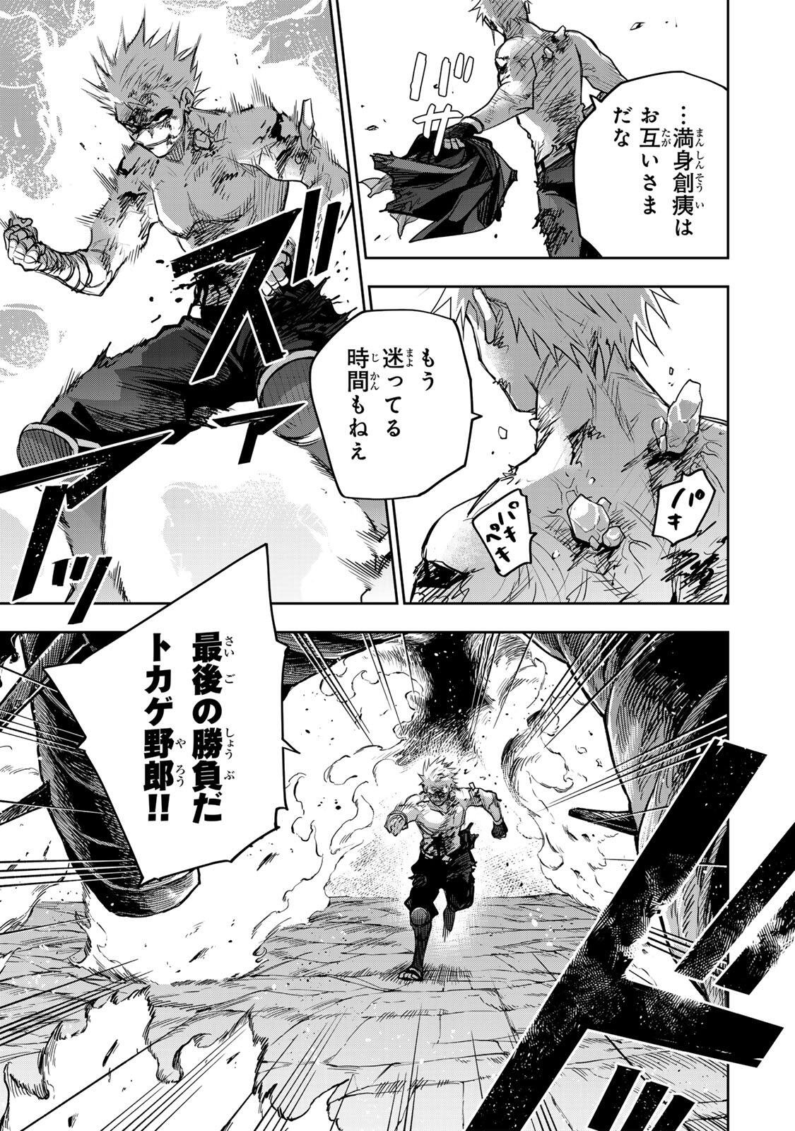 Mikata ga Yowasugite Hojo Mahou ni Tesshiteita Kyuutei Mahoushi, Tsuihou Sarete Saikyou wo Mezashimasu Chap 204 - Next Chap 205
