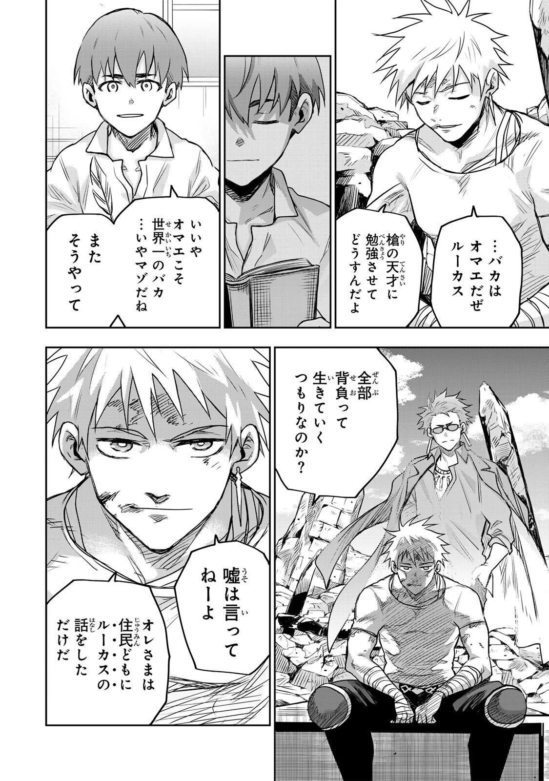 Mikata ga Yowasugite Hojo Mahou ni Tesshiteita Kyuutei Mahoushi, Tsuihou Sarete Saikyou wo Mezashimasu Chap 206 - Next Chap 207