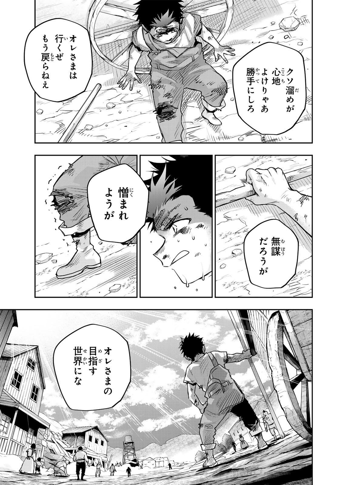 Mikata ga Yowasugite Hojo Mahou ni Tesshiteita Kyuutei Mahoushi, Tsuihou Sarete Saikyou wo Mezashimasu Chap 206 - Next Chap 207