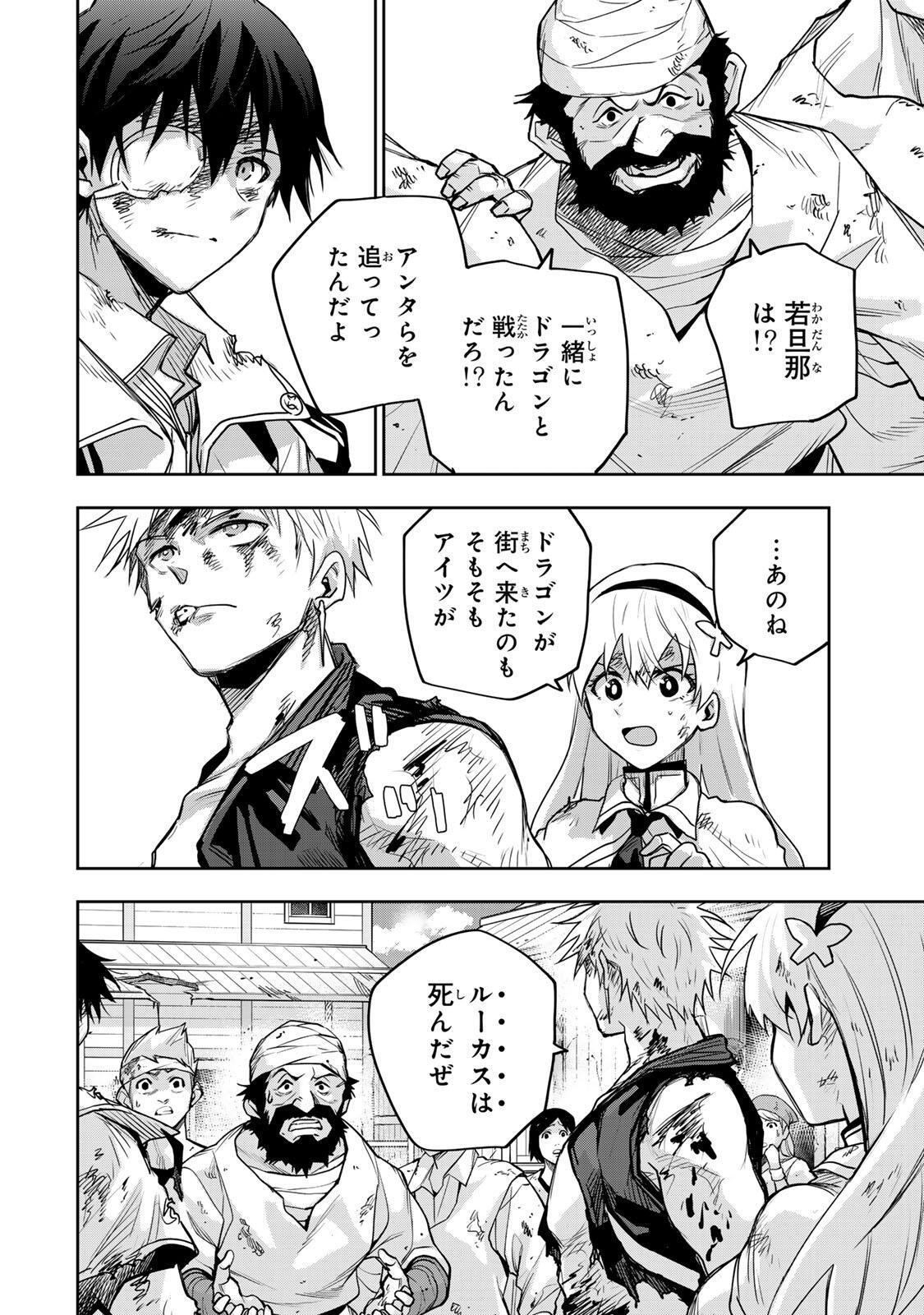 Mikata ga Yowasugite Hojo Mahou ni Tesshiteita Kyuutei Mahoushi, Tsuihou Sarete Saikyou wo Mezashimasu Chap 206 - Next Chap 207