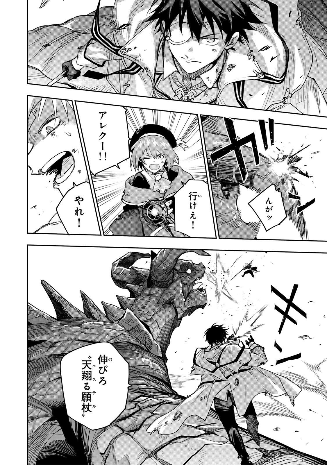 Mikata ga Yowasugite Hojo Mahou ni Tesshiteita Kyuutei Mahoushi, Tsuihou Sarete Saikyou wo Mezashimasu Chap 200 - Next Chap 201
