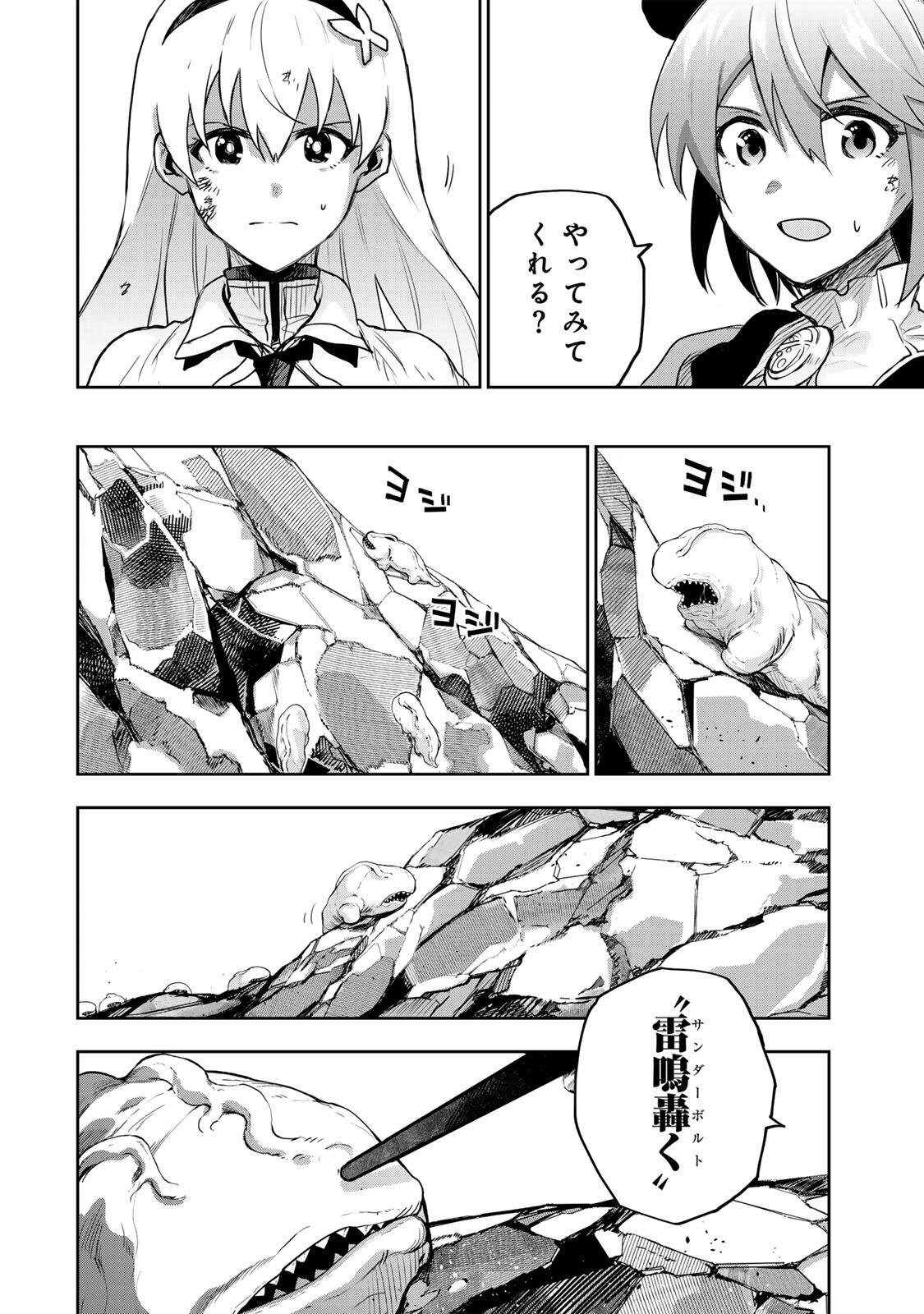Mikata ga Yowasugite Hojo Mahou ni Tesshiteita Kyuutei Mahoushi, Tsuihou Sarete Saikyou wo Mezashimasu Chap 200 - Next Chap 201