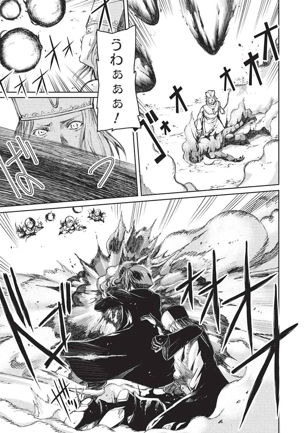 アラフォーおっさんはスローライフの夢を見るか Chap 38 - Next Chap 39
