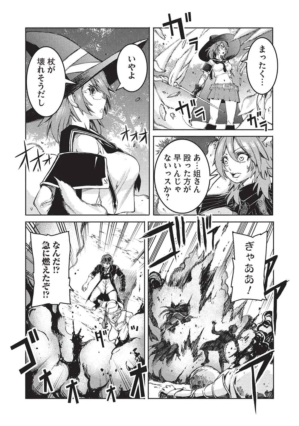 アラフォーおっさんはスローライフの夢を見るか Chap 38 - Next Chap 39