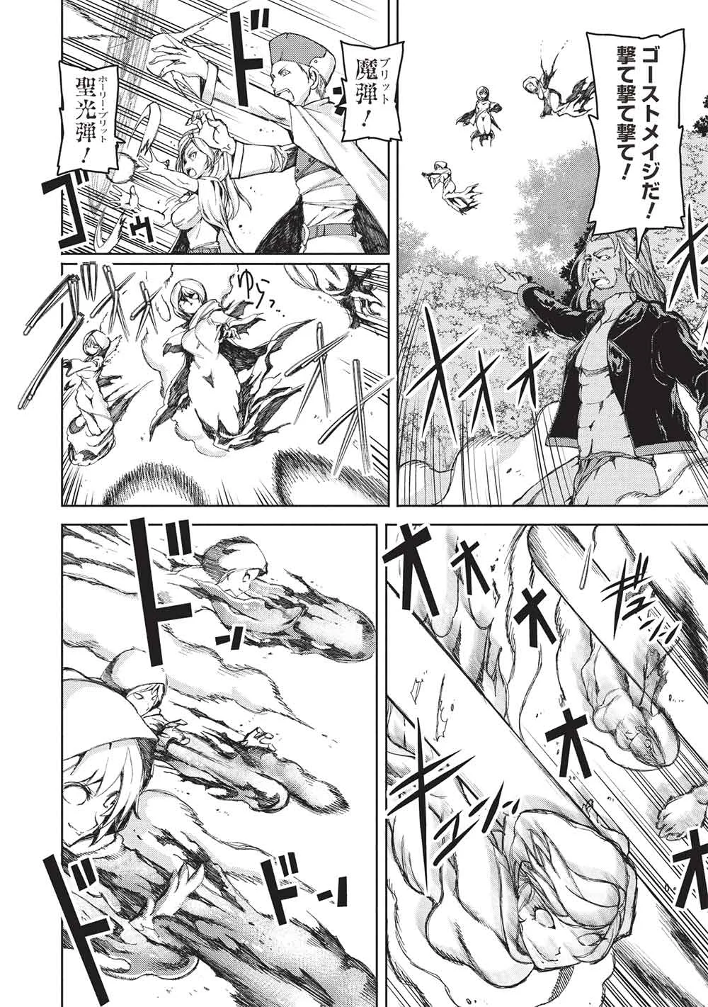 アラフォーおっさんはスローライフの夢を見るか Chap 38 - Next Chap 39