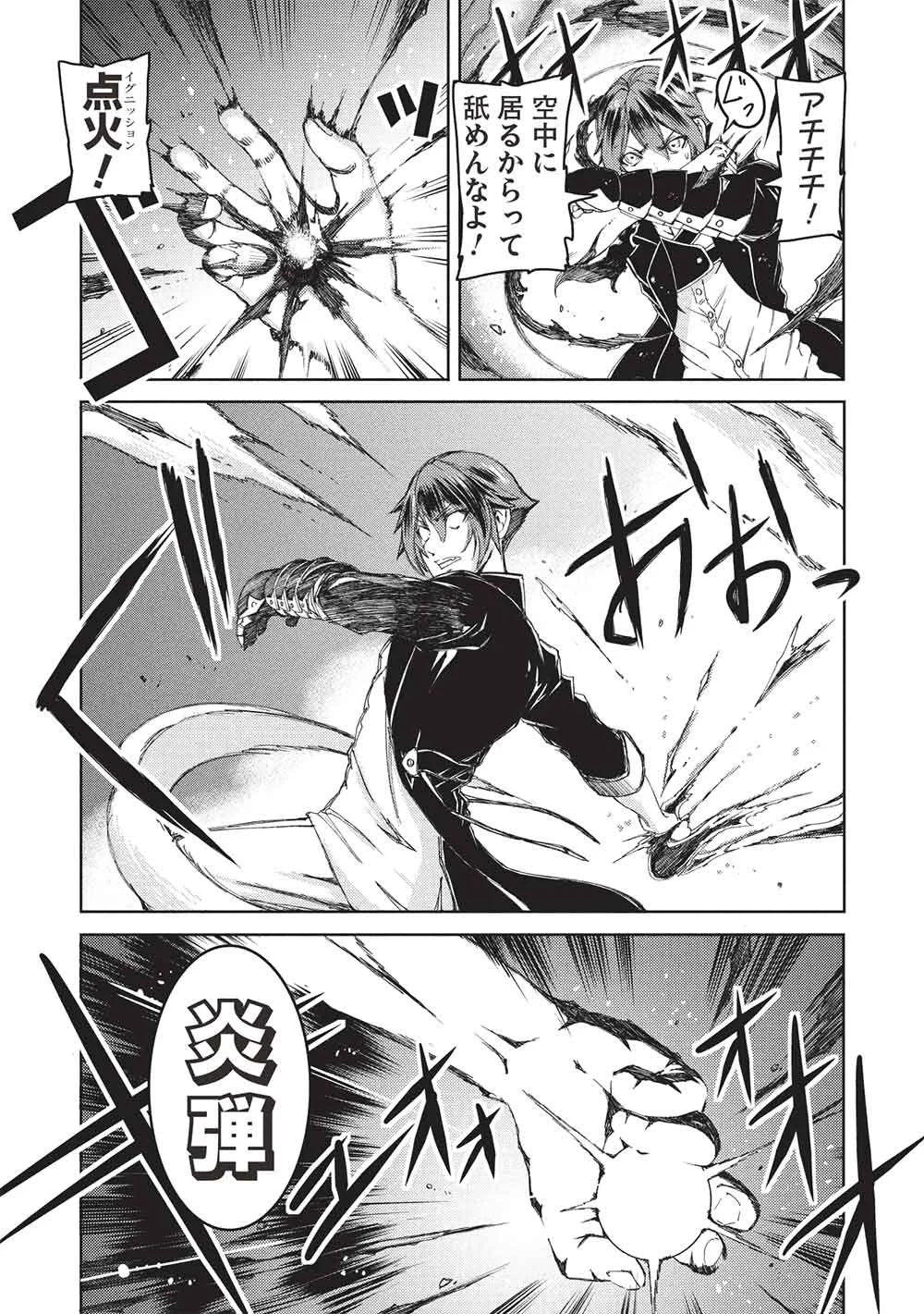 アラフォーおっさんはスローライフの夢を見るか Chap 38 - Next Chap 39