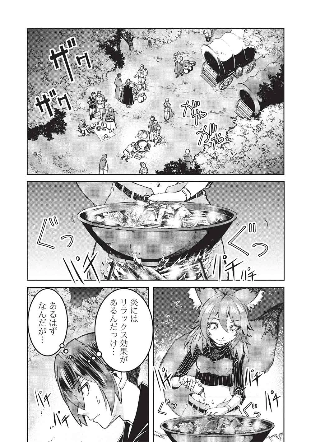 アラフォーおっさんはスローライフの夢を見るか Chap 38 - Next Chap 39