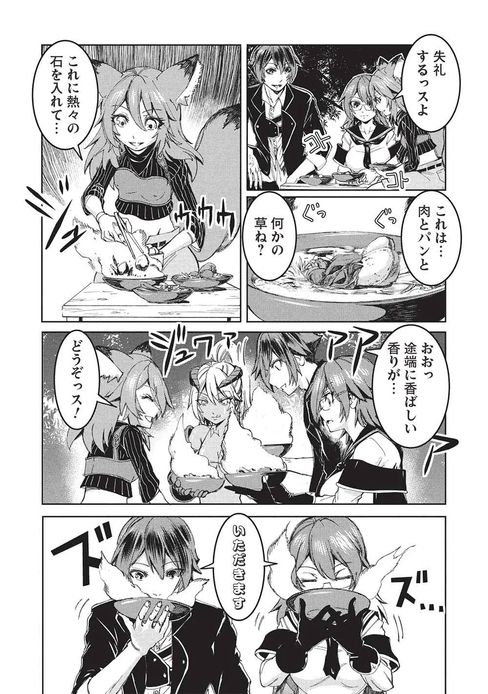 アラフォーおっさんはスローライフの夢を見るか Chap 38 - Next Chap 39