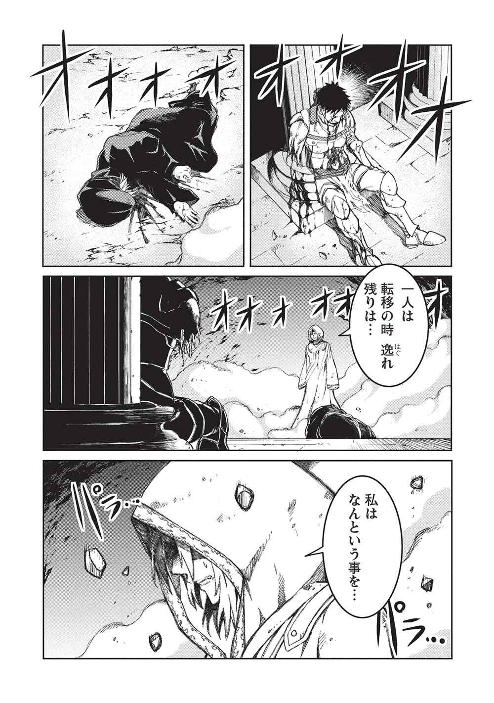アラフォーおっさんはスローライフの夢を見るか Chap 34 - Next Chap 35