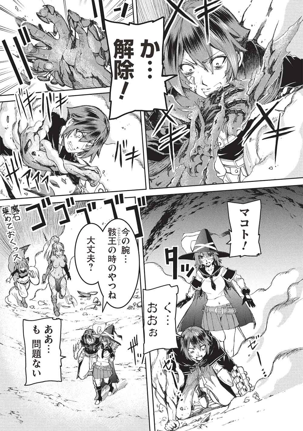 アラフォーおっさんはスローライフの夢を見るか Chap 34 - Next Chap 35