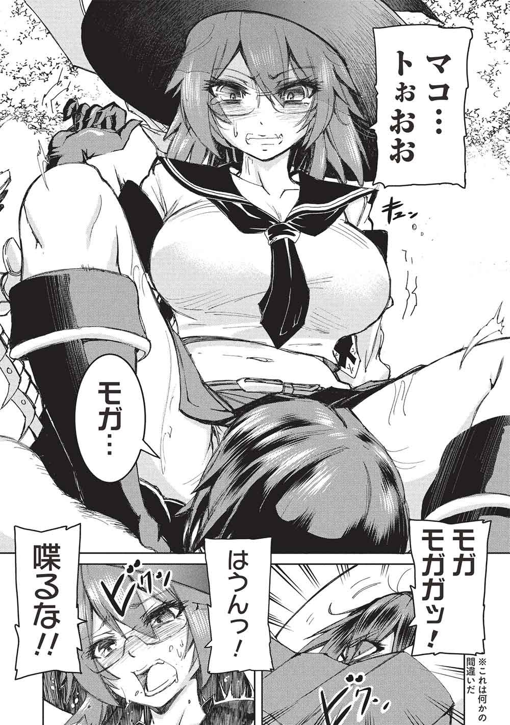 アラフォーおっさんはスローライフの夢を見るか Chap 34 - Next Chap 35