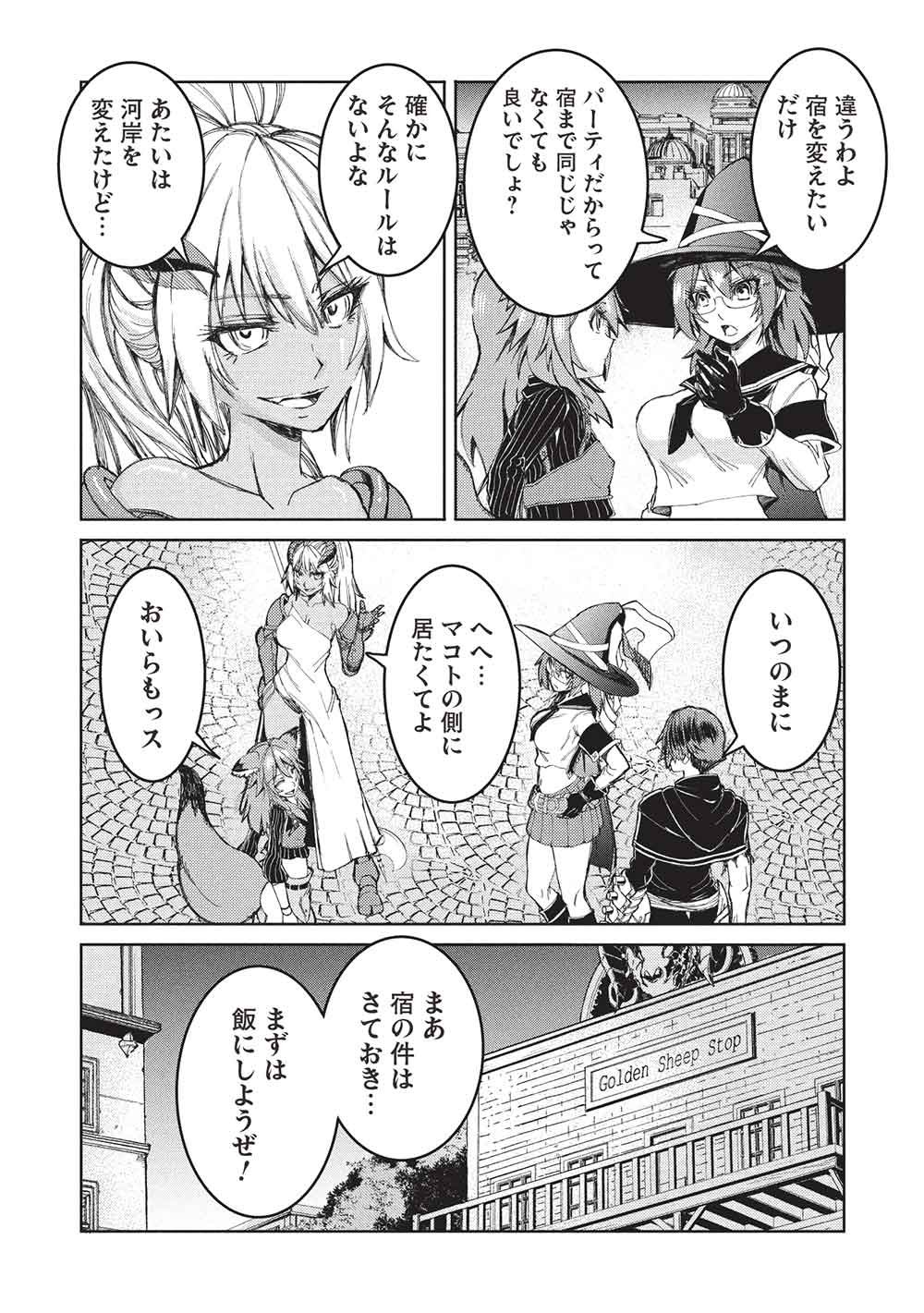 アラフォーおっさんはスローライフの夢を見るか Chap 34 - Next Chap 35