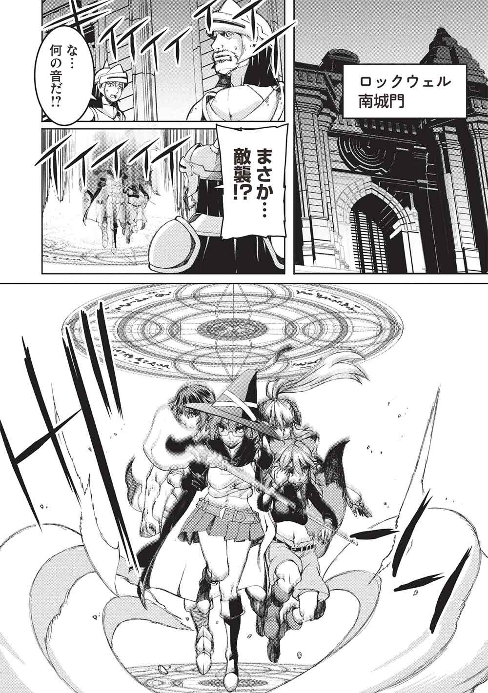 アラフォーおっさんはスローライフの夢を見るか Chap 34 - Next Chap 35