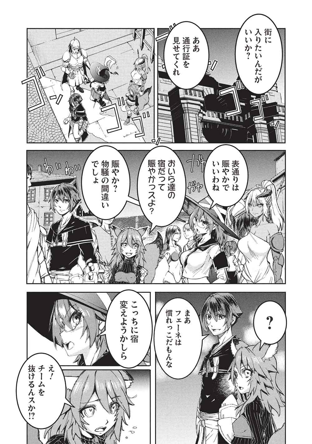 アラフォーおっさんはスローライフの夢を見るか Chap 34 - Next Chap 35