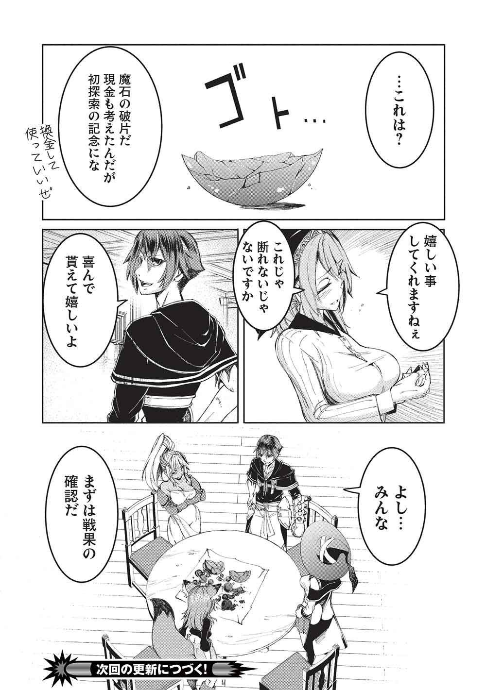 アラフォーおっさんはスローライフの夢を見るか Chap 34 - Next Chap 35