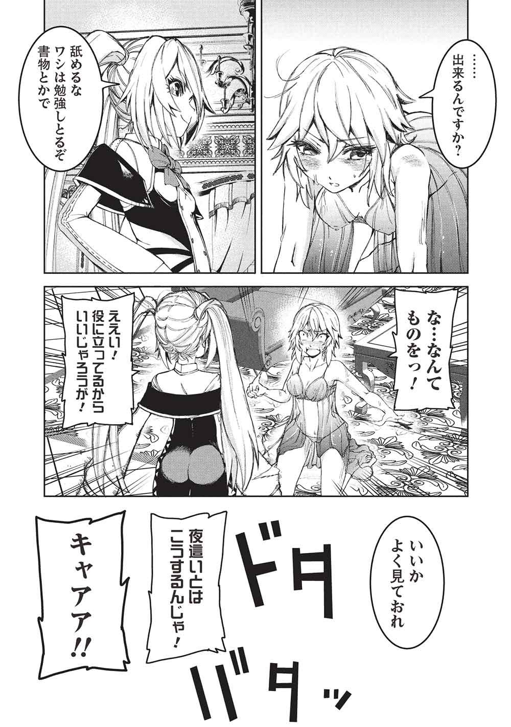 アラフォーおっさんはスローライフの夢を見るか Chap 35 - Next Chap 36