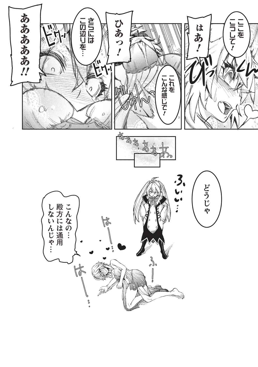 アラフォーおっさんはスローライフの夢を見るか Chap 35 - Next Chap 36