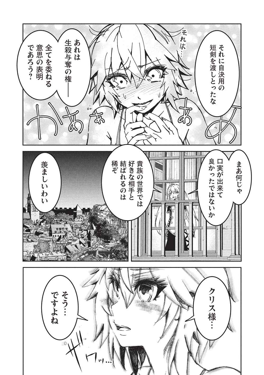 アラフォーおっさんはスローライフの夢を見るか Chap 35 - Next Chap 36