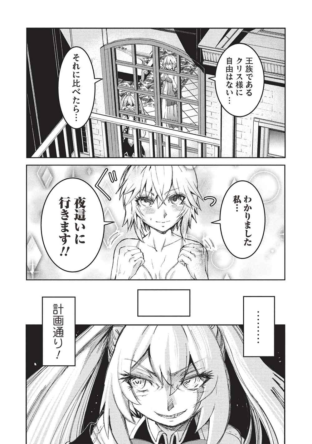 アラフォーおっさんはスローライフの夢を見るか Chap 35 - Next Chap 36