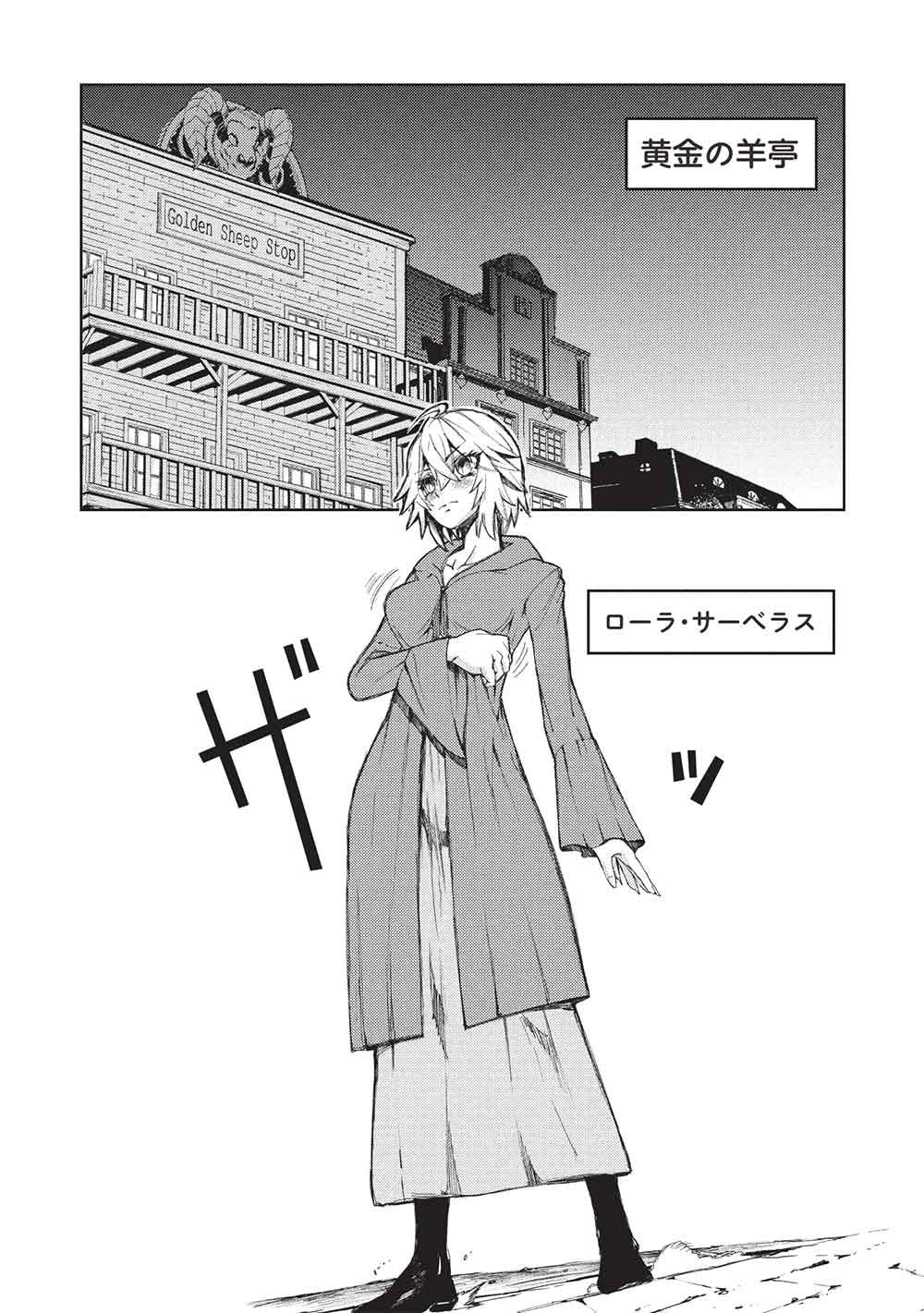 アラフォーおっさんはスローライフの夢を見るか Chap 35 - Next Chap 36