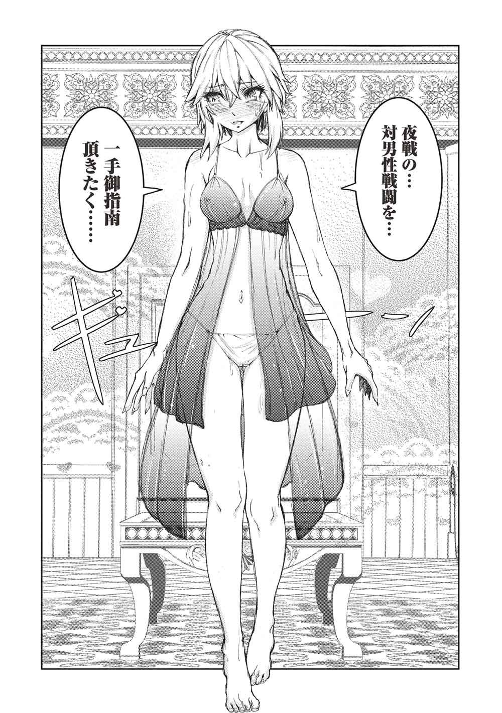 アラフォーおっさんはスローライフの夢を見るか Chap 35 - Next Chap 36