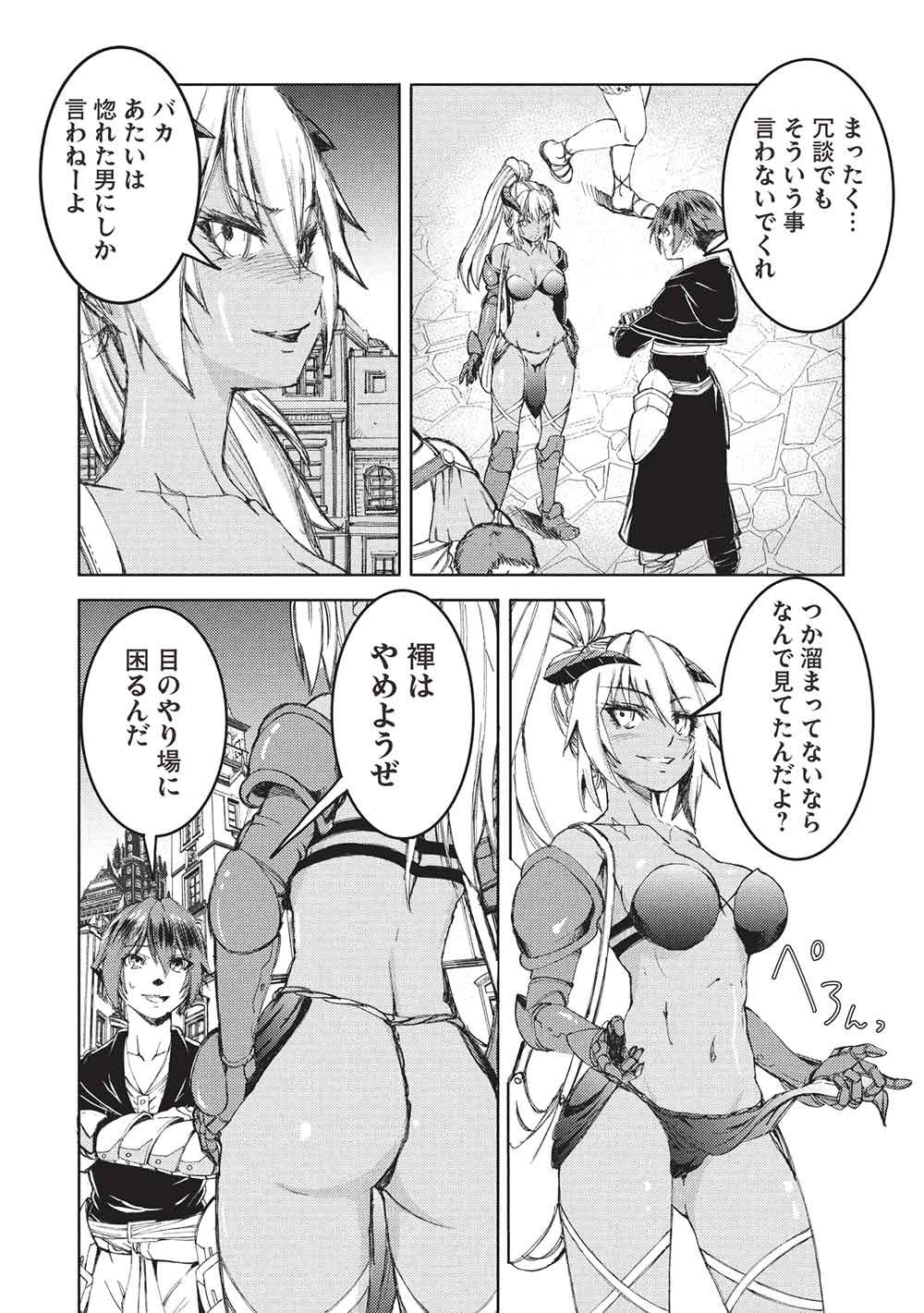 アラフォーおっさんはスローライフの夢を見るか Chap 36 - Next Chap 37