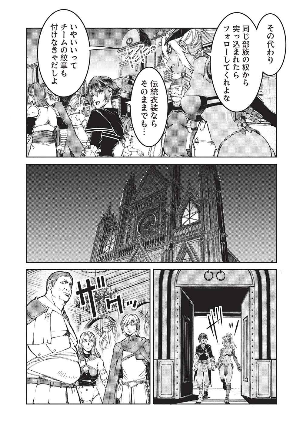 アラフォーおっさんはスローライフの夢を見るか Chap 36 - Next Chap 37