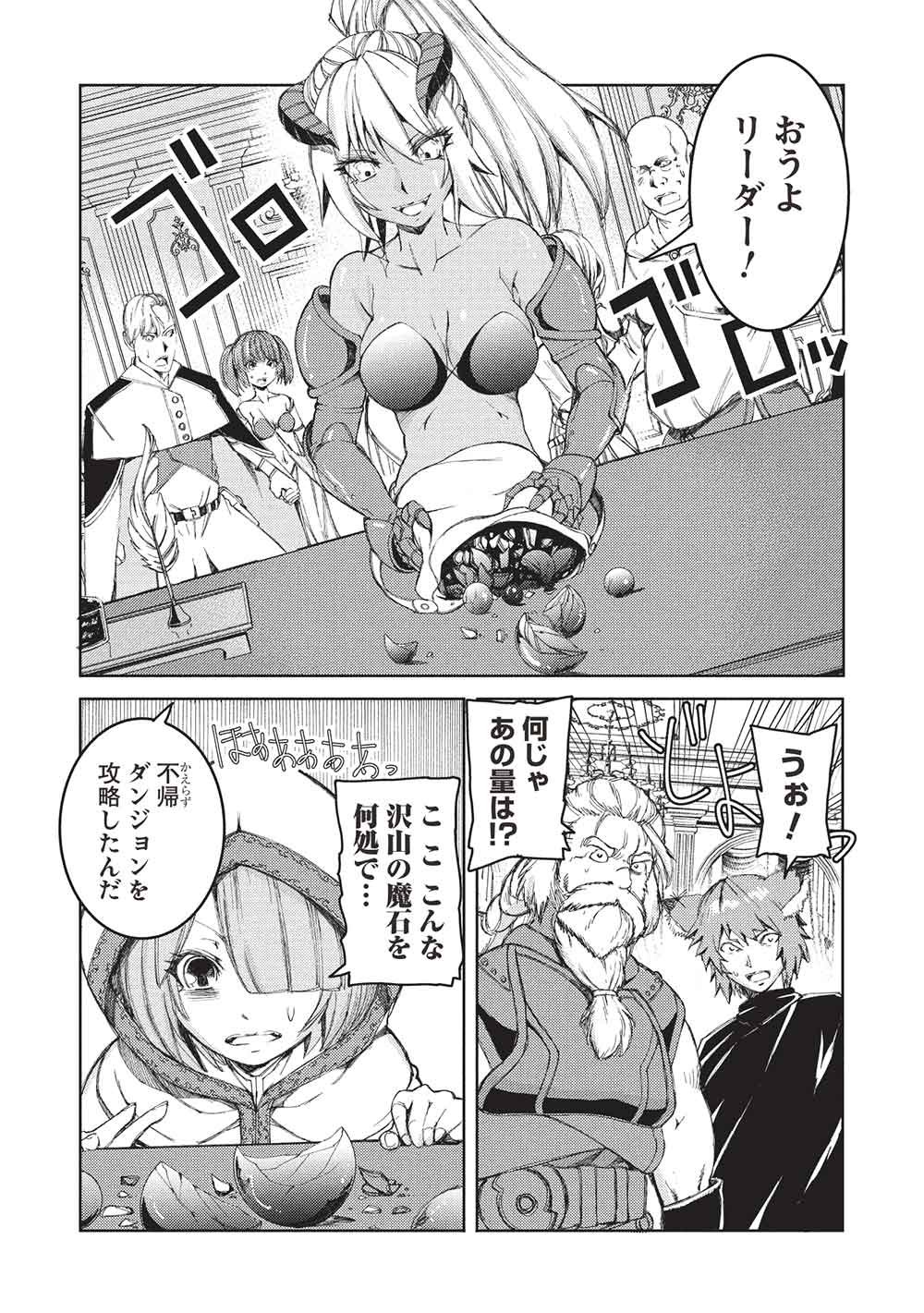 アラフォーおっさんはスローライフの夢を見るか Chap 36 - Next Chap 37