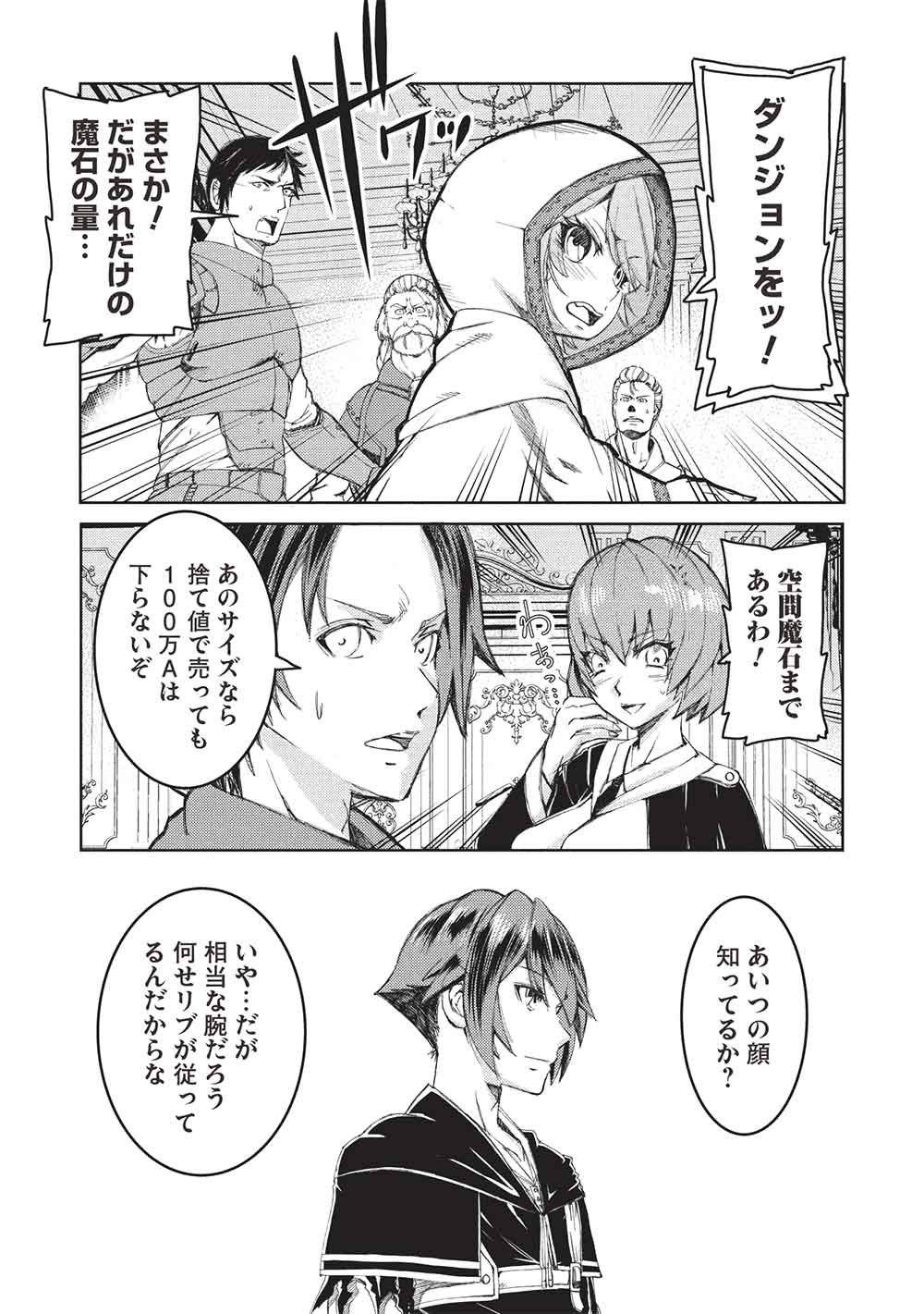 アラフォーおっさんはスローライフの夢を見るか Chap 36 - Next Chap 37