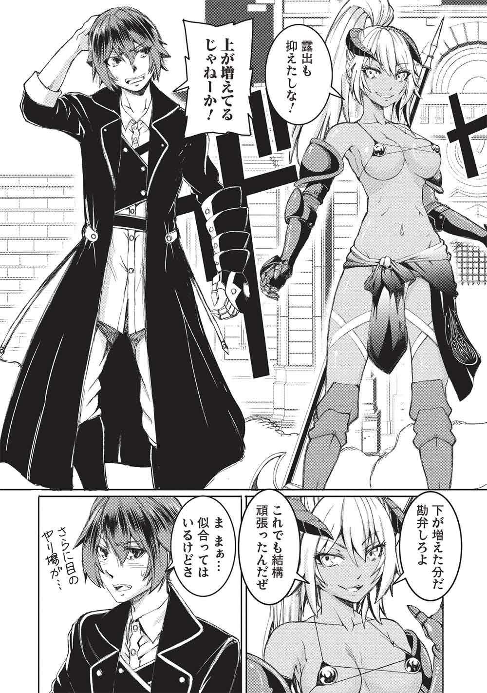 アラフォーおっさんはスローライフの夢を見るか Chap 36 - Next Chap 37