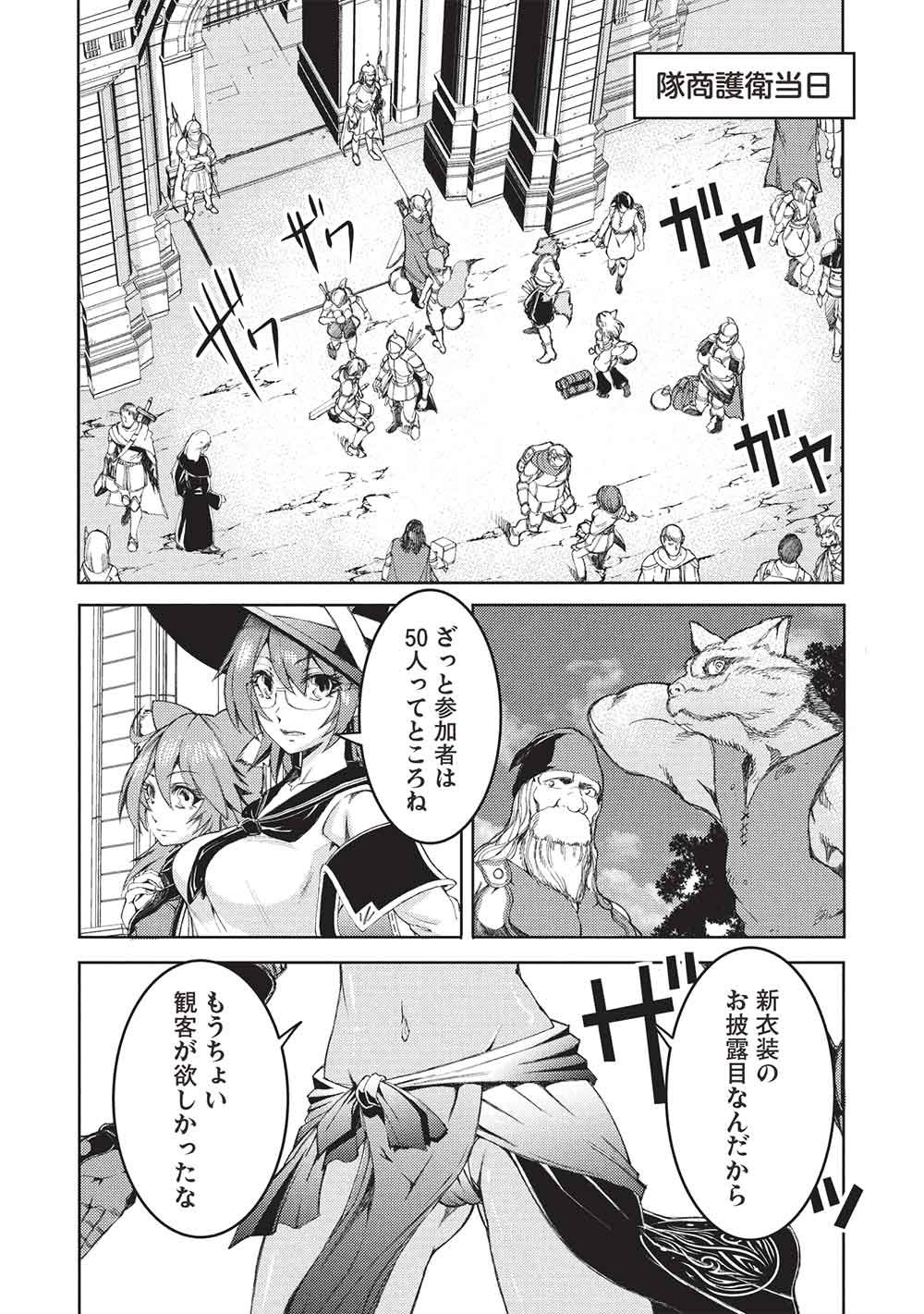 アラフォーおっさんはスローライフの夢を見るか Chap 36 - Next Chap 37